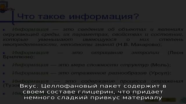 Что такое целлофановый пакет смотреть онлайн