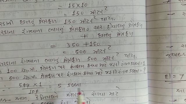 Std - 8 , Sub : Maths , પ્રકરણ - 11 માપન , ભાગ - 10 , Date : 31/1/2022 смотреть онлайн