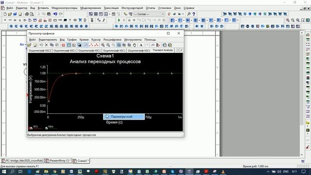 Анализ переходной характеристики Multisim-инструментом Transient Analysis смотреть онлайн