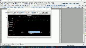 Анализ переходной характеристики Multisim-инструментом Transient Analysis
