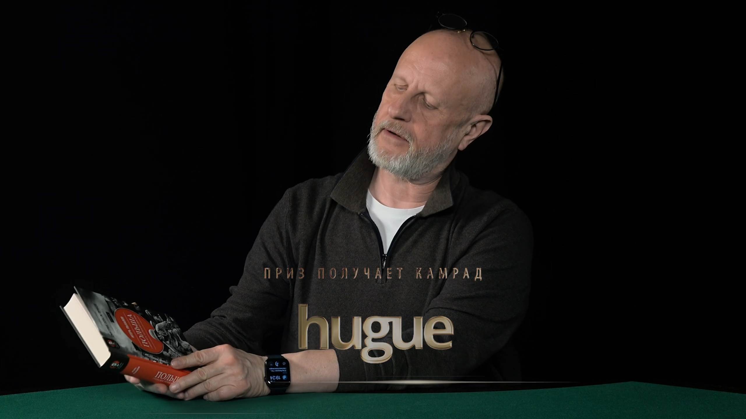 Приз получает камрад hugue