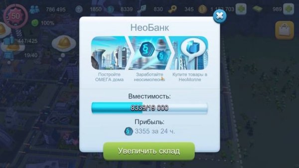 SimCity BuildIt обзор игры.