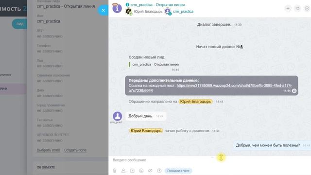 Создание лидов из инстаграм в Битрикс24 смотреть онлайн