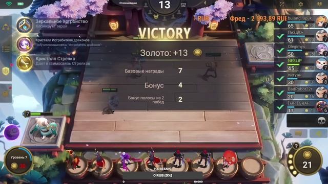 КАГУРА ПОД ДРАКОНАМИ! KAGURA WYRMSLAYER! Магические Шахматы/Magic Chess Mobile Legends MLBB смотреть онлайн