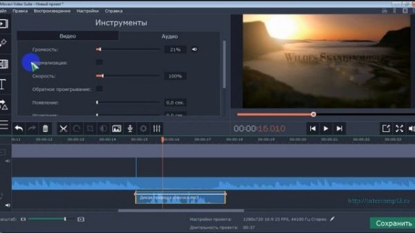 Работа со звуком в программе Movavi Video Suite 16. Понятная программа