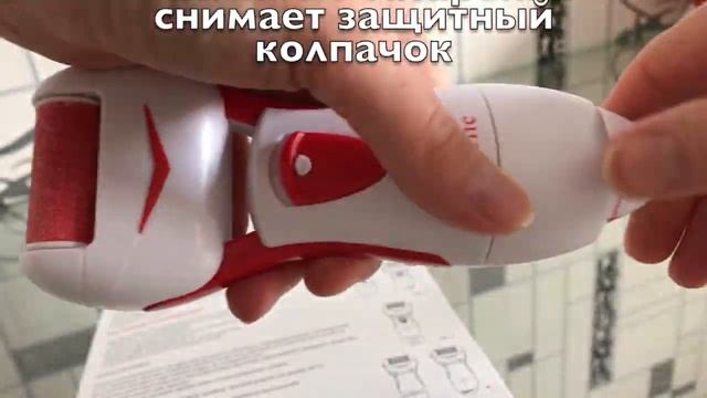 Педикюр дома с роликовой пемзой и жидким лезвием от faberlic смотреть онлайн