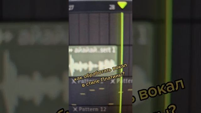 пресет Платины #платина #пресеты #битмейкер #битмейкерскийтикток