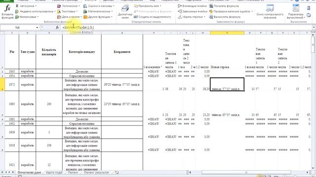 Решение олимпиадного задания по информационным технологиям (Excel 2015 год) 1 часть смотреть онлайн