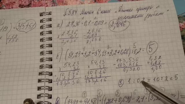 534 Математика 6 класс. Длинные примеры с десятичными дробями умножение, деление, сложение и вычита смотреть онлайн