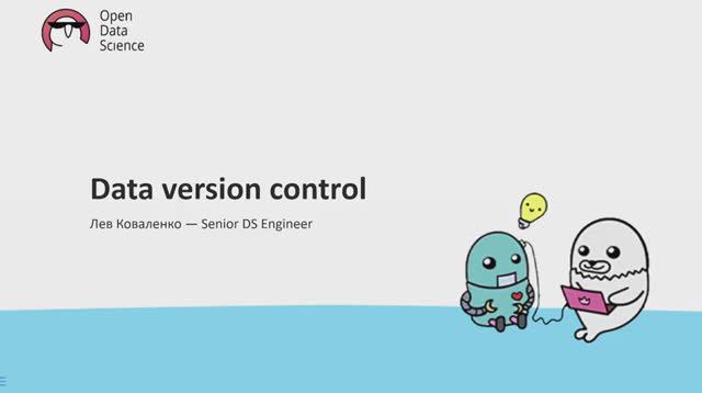 12.1. Data Version Control - Введение - ODS MLOps course 2024 смотреть онлайн