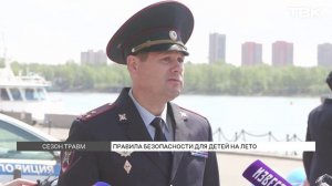 Безопасность детей на каникулах