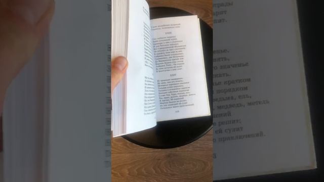 Евгений Онегин - Александр Пушкин (АСТ)