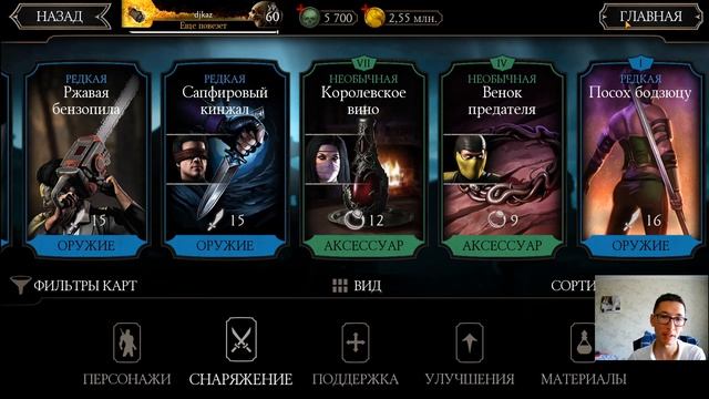 ПРОКАЧИВАЕМ АККАУНТ ПО ЛЕНИВОМУ/ БУДНИ НОВИЧКА В Mortal Kombat Mobile БОЛЬШОЙ ВЫПУСК смотреть онлайн