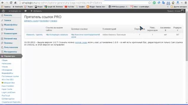 Сокращение ссылок смотреть онлайн