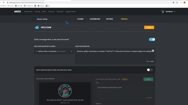 ДОБАВЛЯЕМ БОТОВ Discord СЕРВЕР С НУЛЯ 2# туториал смотреть онлайн