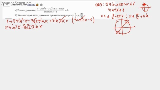 ЕГЭ Математика Задание 12 #535423 смотреть онлайн