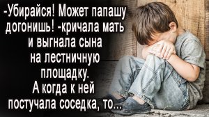 "Нежданные гости!"  Удивительные жизненные истории Слушать истории из жизни. Реальные истории