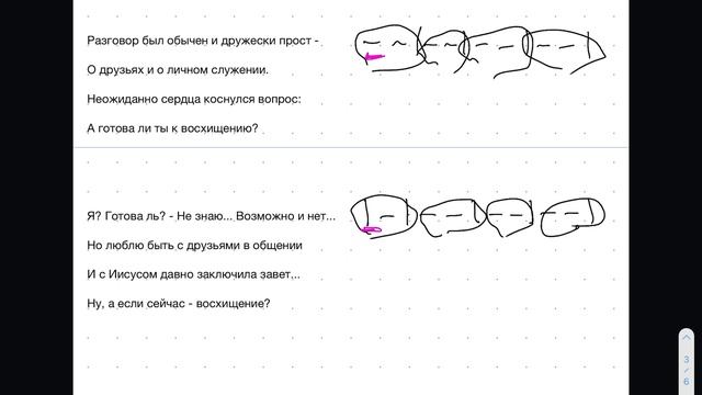 Уроки для поэтов // Пиррихий и спондей смотреть онлайн