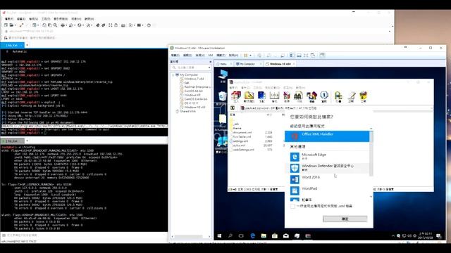 DDE X metasploit X office word смотреть онлайн