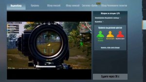 Как взять следователя в PUBG MOBILE