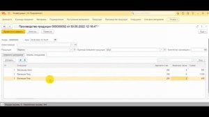 Себестоимость готовой продукции 1С