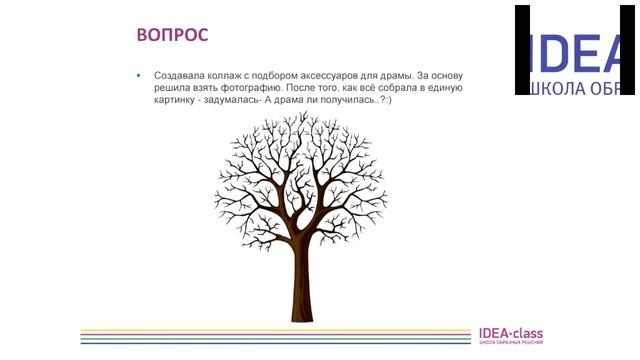 Подбор одежды и аксессуаров на основе стилевого решения смотреть онлайн