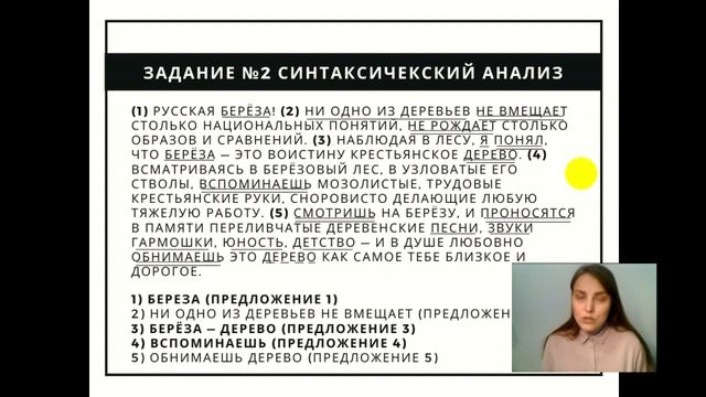 Задание №4 (1) Синтаксический анализ смотреть онлайн