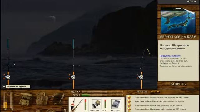 Русская Рыбалка Installsoft Edition 3.7.6 Япония - КВ Чёрно-пятнистая мурена смотреть онлайн