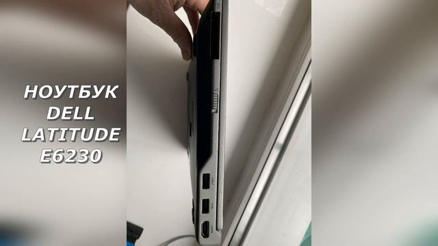 Ноутбук ультрабук DEll LATITUDE E6230 #увалеры смотреть онлайн