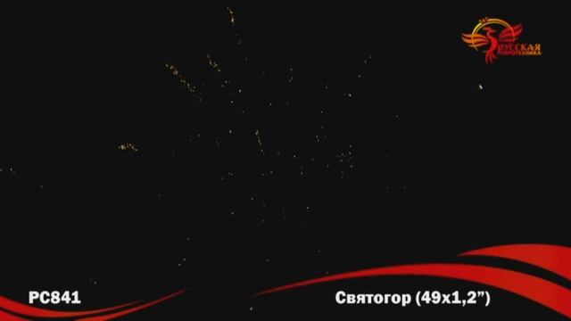 Салют Святогор 49 залпов смотреть онлайн