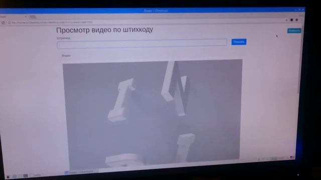 Raspberry pi видео по штрих коду смотреть онлайн