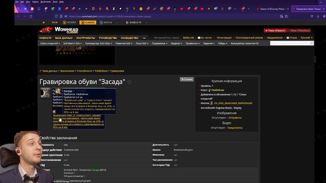 Кто Будет Главной ИМБОЙ?! Новые Руны Второй Фазы Сезона Открытий! Разбойник! World Of Warcraft SOD смотреть онлайн