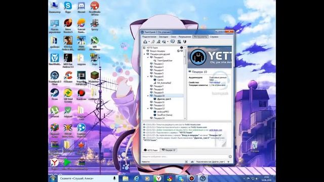 как включить музыку в TeamSpeak3 смотреть онлайн