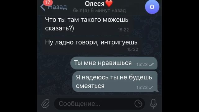 Друг признался в любви/Переписка смотреть онлайн