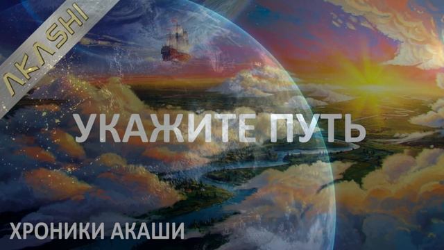 9.1. Хроники Акаши. КАК НАЙТИ СВОЁ ПРЕДНАЗНАЧЕНИЕ? Ответы Ангелов на вопросы. смотреть онлайн