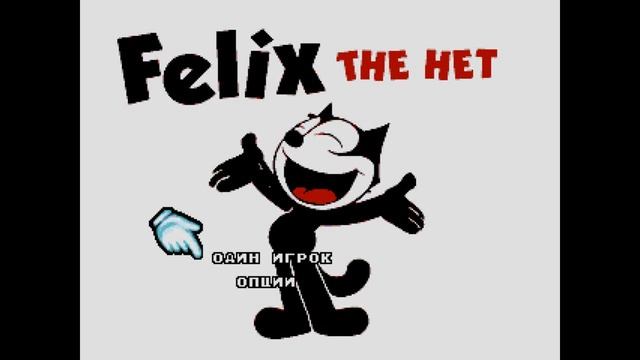 Felix The Cat (MD Bootleg): Game Over Music (YM2151)