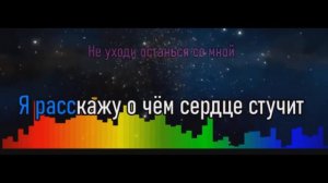 Караоке - Костёр