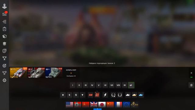 Аккаунт WOT Blitz бесплатно #23 | Проверка магазина аккаунтов opwot.ru смотреть онлайн