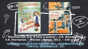 А. Жвалевский_Е. Пастернак_ писательский дуэт.mp4