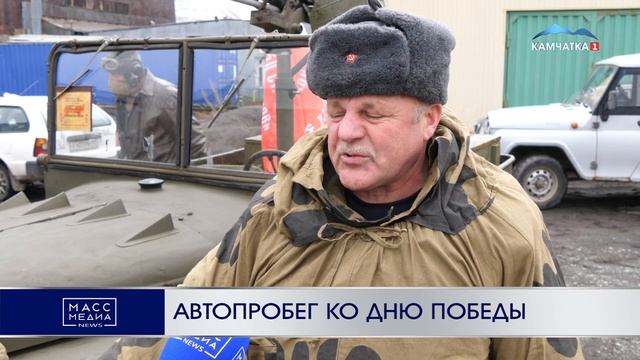 Автопробег ко Дню Победы