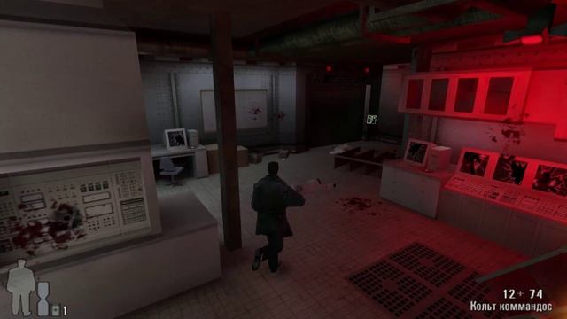 Max Payne _ Часть 3. Поближе к небесам _ Глава 3. Объект D-6