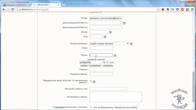 Хостинг P-Telecom.ru. Заказываем хостинг смотреть онлайн