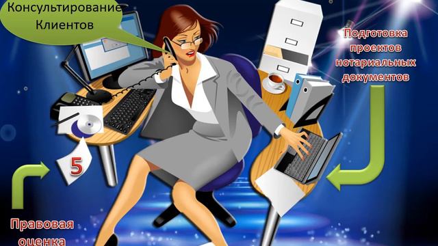 Помощник нотариуса и стажёр смотреть онлайн