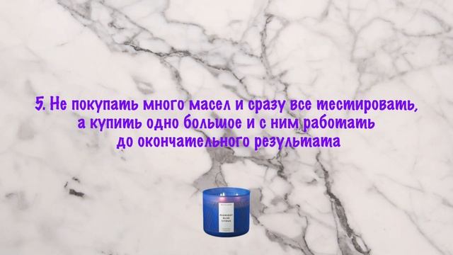 10 ОШИБОК В СВЕЧЕВАРЕНИИ / МОЙ ОПЫТ / СВЕЧНОЙ БИЗНЕС / СОВЕТЫ НОВИЧКАМ ⭐️ смотреть онлайн