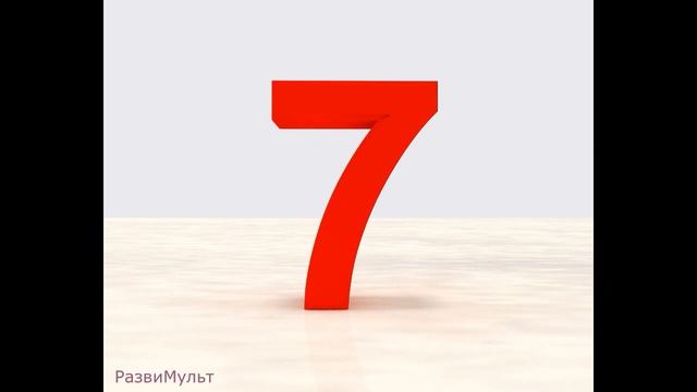 Математика. Счёт до 10. Учимся Считать. смотреть онлайн