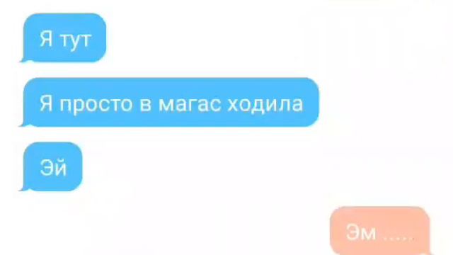 Страшная переписка смотреть онлайн
