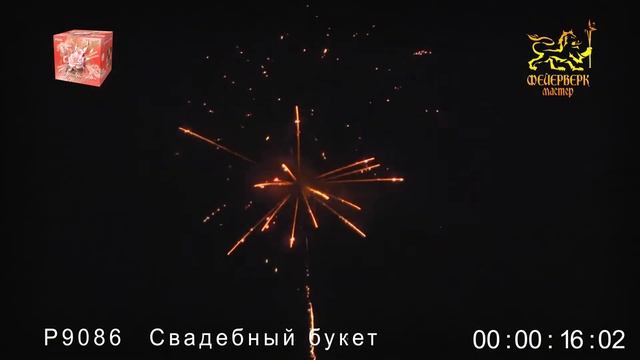 Р9086 Свадебный букет feierverk-master.ru смотреть онлайн