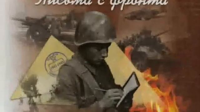 С Днём Победы! Никто не забыт, ничто не забыто! смотреть онлайн