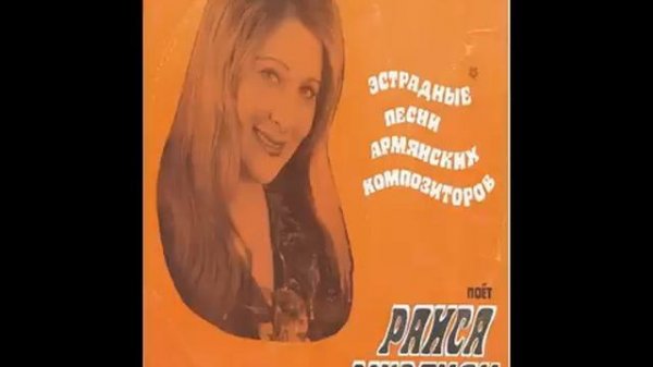 Раиса Мкртчян - Твои глаза
