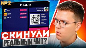 Я СМОГ ОБОЙТИ ЭТОТ ВИРУС???? часть 2 разоблачение ВИРУСНЫХ ПРОГРАММ!